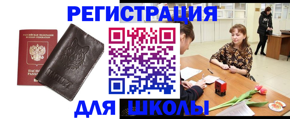 временная регистрация в квартире в Надыме