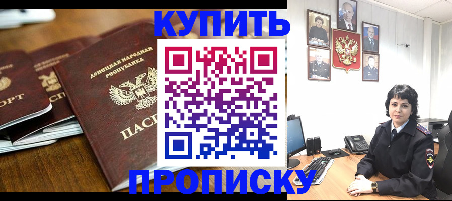 временная регистрация для школы в Надыме
